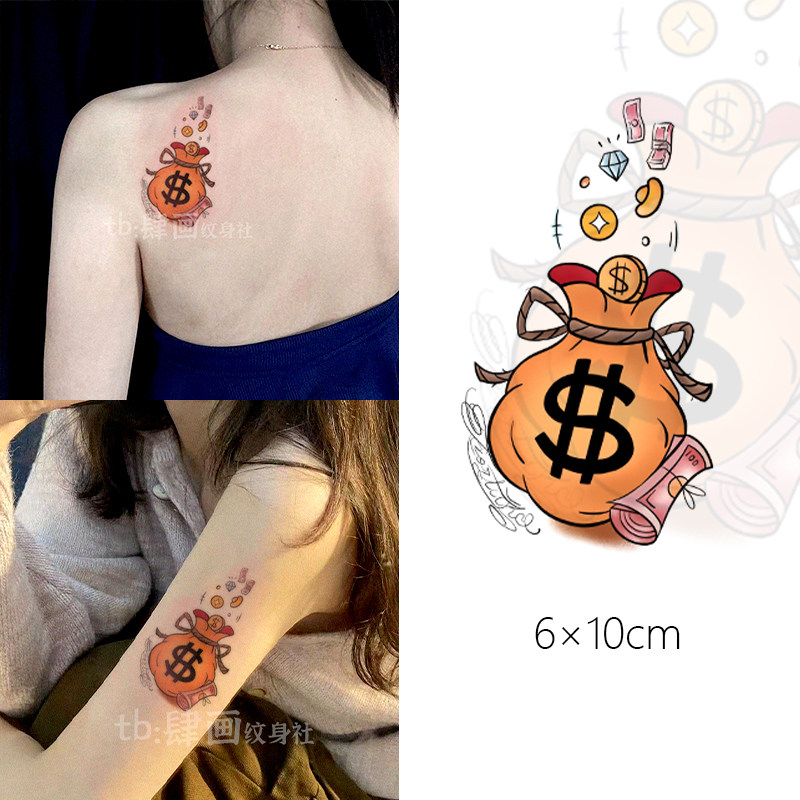 钱财滚滚来 小众个性高级彩色纹身贴男女手臂遮疤防水持久潮酷ins