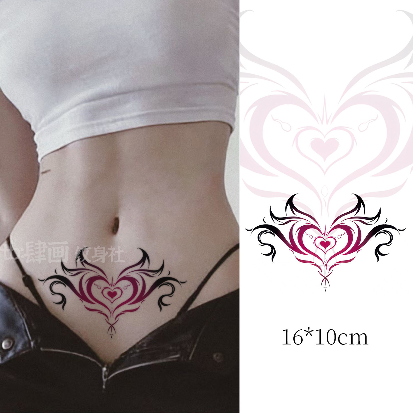 魅魔纹身贴辣妹腹部高级防水持久sm保密图案贴纸男女白虎中出性感