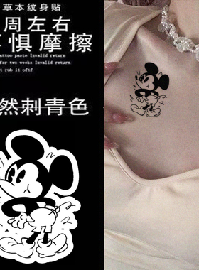 迪士尼米奇小老鼠草本纹身贴防水