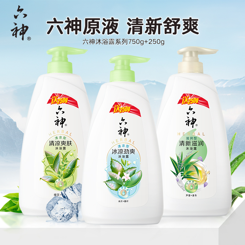 【肖战同款】六神滋润止痒沐浴露