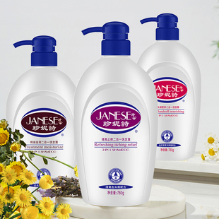 珍妮诗760g去屑止痒洗头水防护发柔顺男女通用官方正品 清爽洗发露