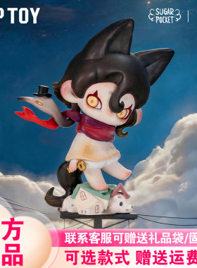 TOPTOY正品Moonin褪色的童年系列盲盒潮玩周边桌面摆件女礼物玩具