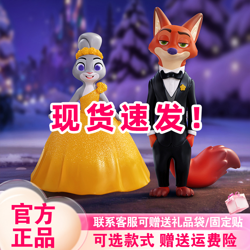 【现货】TOPTOY疯狂动物城2新旅程系列盲盒尼克朱迪潮玩周边手办