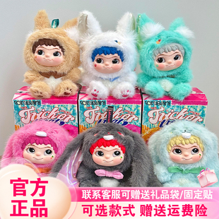 【现货】WAKUKU狐兔盲盒二代哇库库捣蛋日记系列毛绒挂件手办