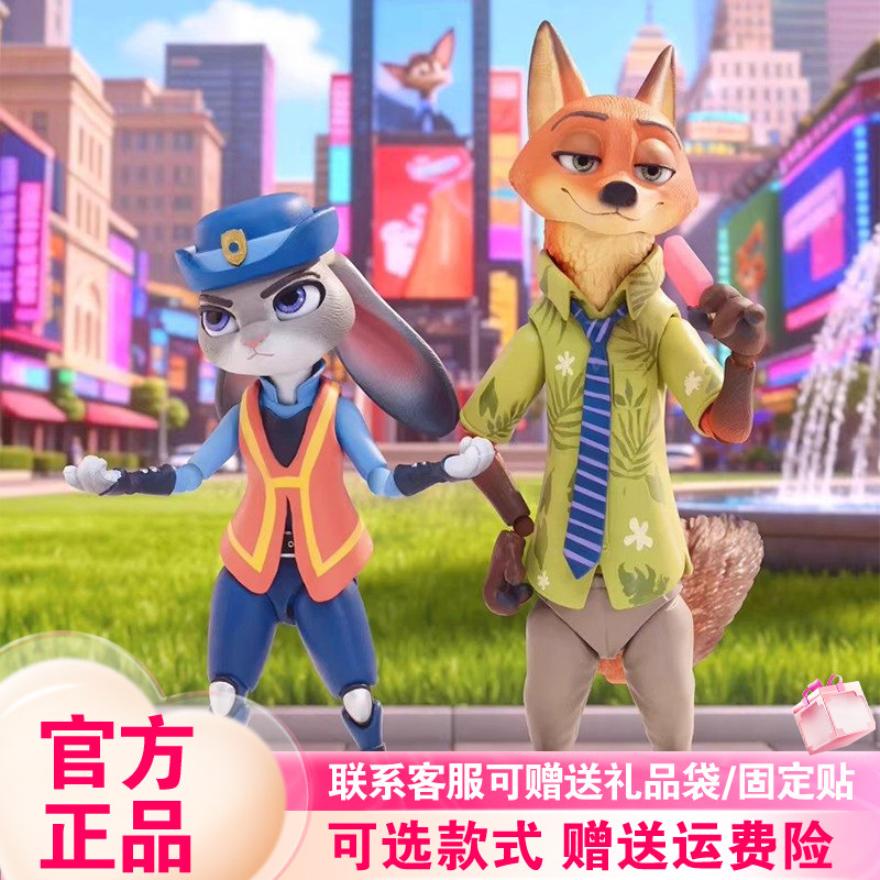 正版魔力风暴疯狂动物城可动人偶盲盒朱迪尼克手办电影周边摆件