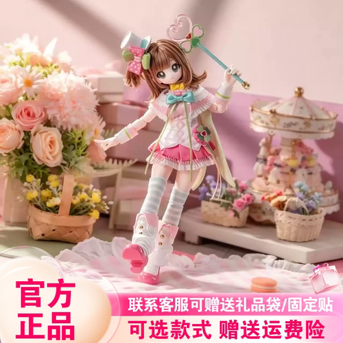 正版魔法乃少女之祈愿特六分植发MJD盲盒BJD可动人偶娃娃摆件礼物
