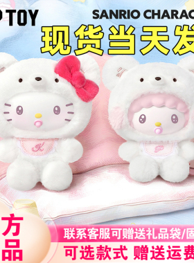 【正版现货】TOPTOY三丽鸥小小熊星球盲盒Kitty美乐蒂毛绒挂件