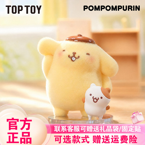 现货TOPTOY布丁狗茸茸日常系列手办植绒盲盒车载摆件可爱礼物公仔