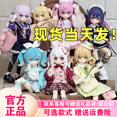【正版现货】闪烁北极星8分BJD盲盒可动人偶娃娃可爱手办摆件礼物