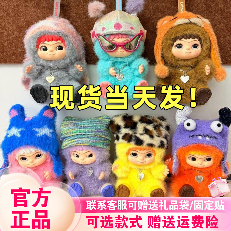 现货WAKUKU四代哇库库的手工世界奇梦岛一二代盲盒毛绒挂件礼物女