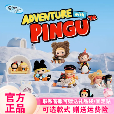 正版X11 Pingu盲盒暖心奇遇45周年联名潮玩周边桌面摆件手办新品