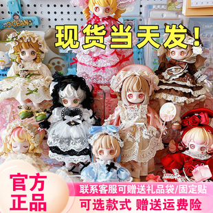 【现货】Kiseki碎星轨迹古董礼物盒MJD盲盒可爱少女可动人偶