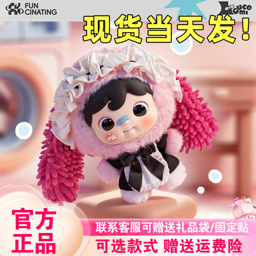 现货范趣町KOUCOMI每时每刻盲盒可爱毛绒摆件周边我是大王大娃
