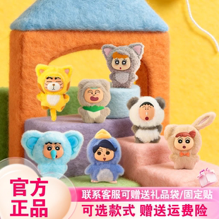 正版52TOYS蜡笔小新春日部派对毛绒盲盒包包挂件动漫可爱摆件礼物