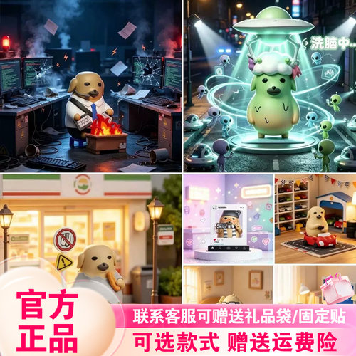正版PLZDOT蘸酱狗