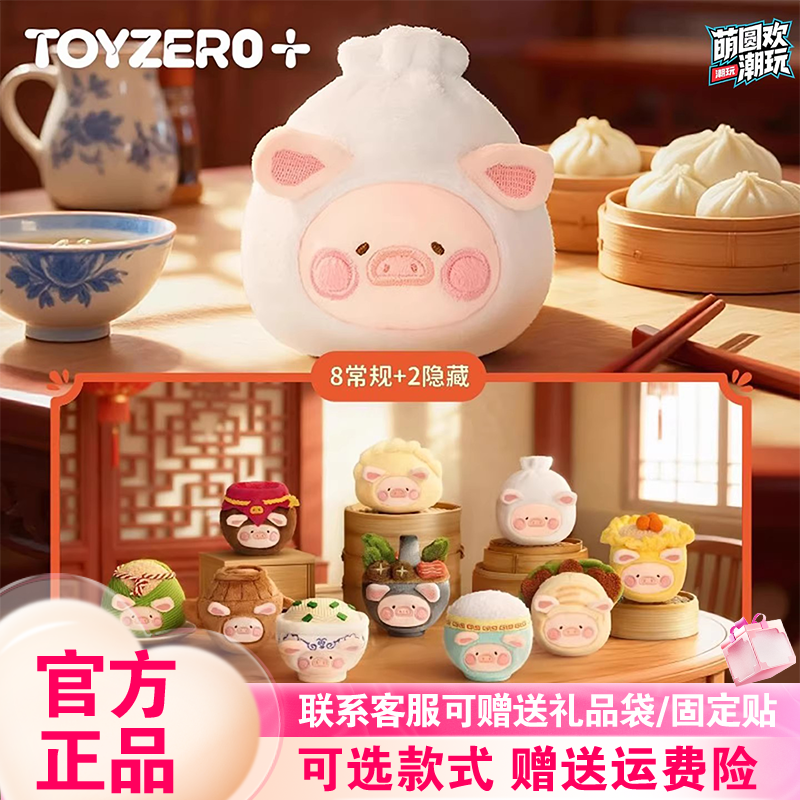 TOYZEROPLUS罐头猪美食探索家