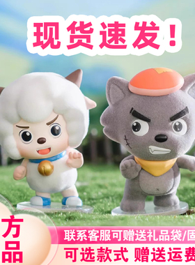 【现货】X11喜羊羊与灰太狼青青草原的日常盲盒潮玩周边懒羊羊