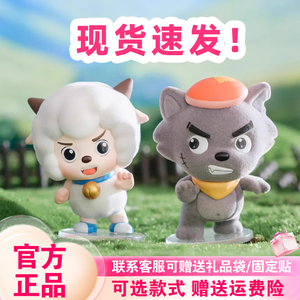 【现货】X11喜羊羊与灰太狼青青草原的日常盲盒潮玩周边懒羊羊