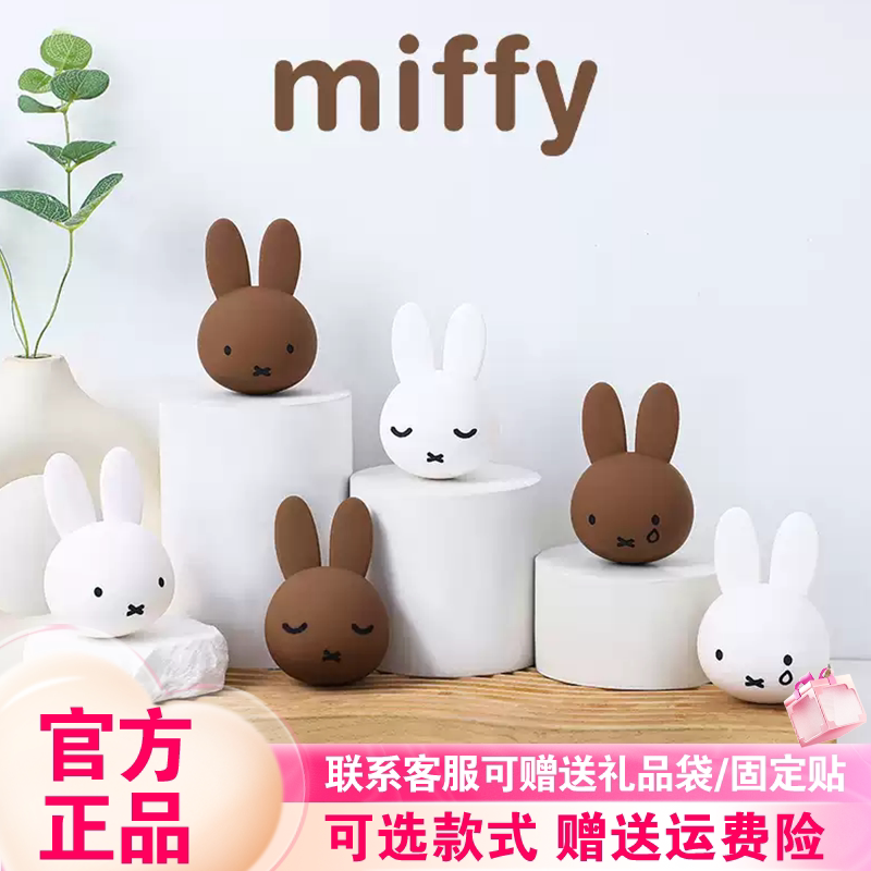 正版Miffy米菲经典旋律音乐盒系列盲盒潮玩可爱兔子公仔摆件礼物