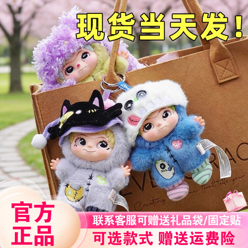 现货WAKUKU哇库库的手工世界盲盒三四代立刻开挂吧毛绒挂件奇梦岛