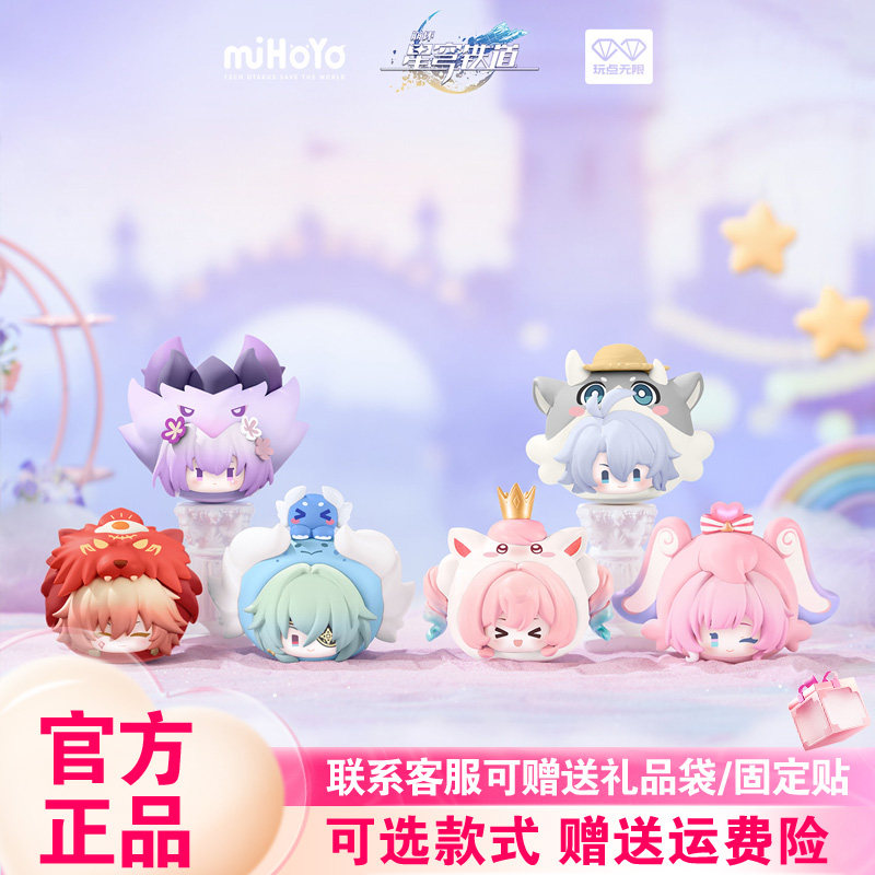 米哈游/崩坏:星穹铁道宇宙游乐园不倒翁摇摇系列盲盒潮玩手办礼物