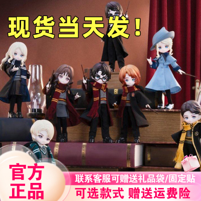 【现货当天发】COME4FREE哈利波特BJD盲盒12分可动人偶潮玩摆件礼