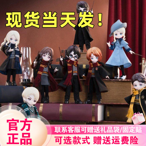 【现货当天发】COME4FREE哈利波特BJD盲盒12分可动人偶潮玩摆件礼