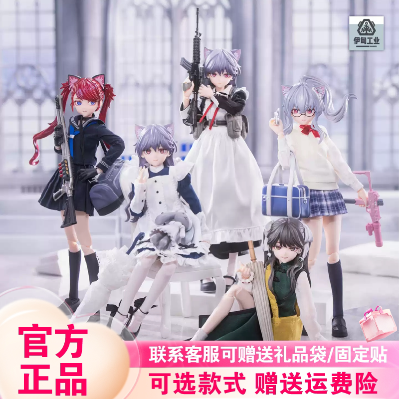 【正版】伊甸工业菲日常映画盲盒药指菲奇子特六分MJD机娘BJD
