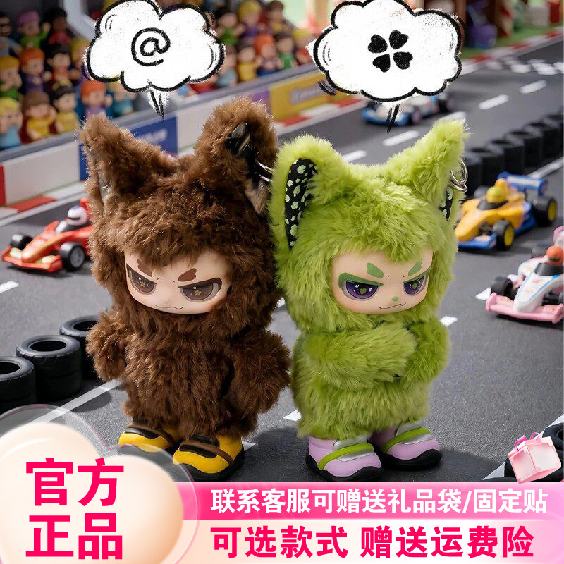 【王一博同款】奇梦岛小嗷二代2.0万物可爱守则盲盒挂件aoo新品
