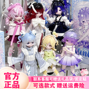 正版米甜二代海洋宝石系列8分bjd盲盒帕拉莉可动人偶娃娃女孩礼物