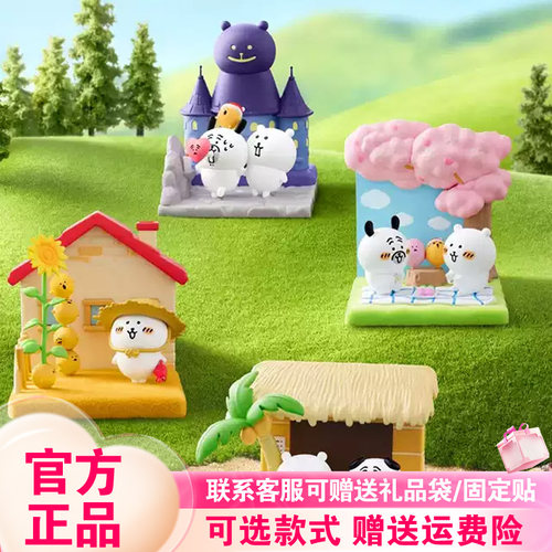 新品Plzdot自嘲熊Joke Bear and Friends系列场景盲盒潮玩摆件礼