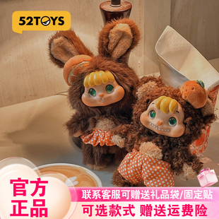 新品52TOYS饼饼兔盲盒LITTLE BUNS融化在一起CP可爱毛绒情侣挂件