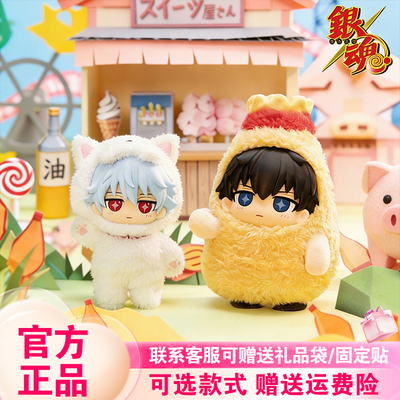 正版万代SofuNui银魂搪胶毛绒盲盒潮玩动漫周边可爱毛绒摆件礼物