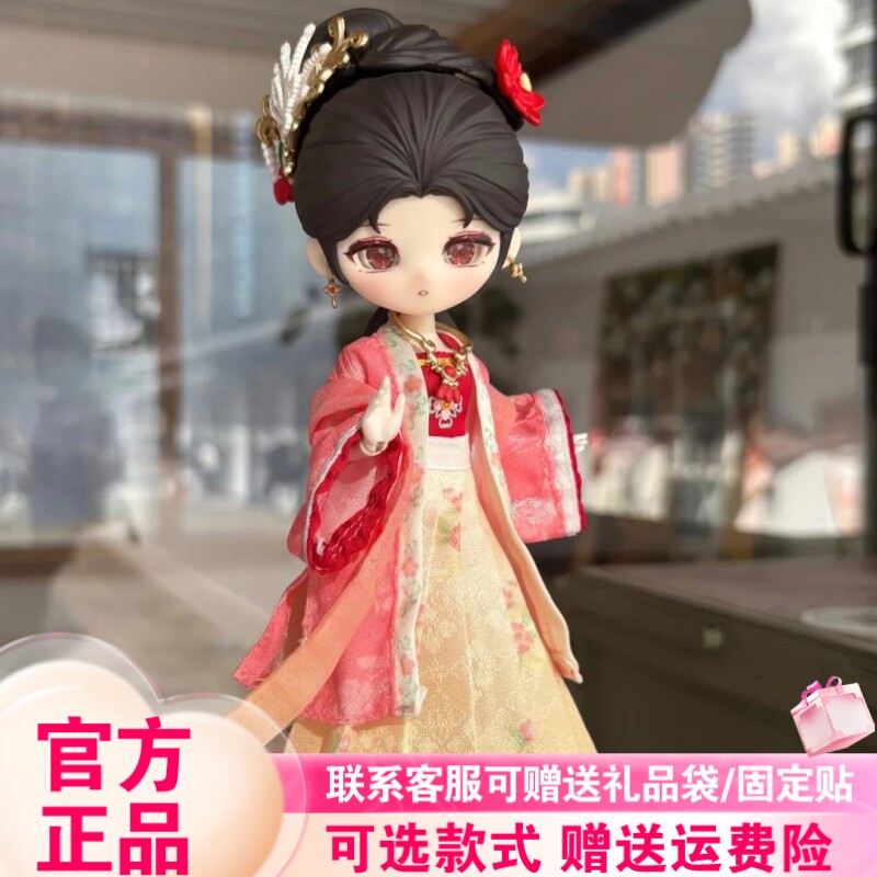【首批现货】西蒙红楼梦X莉洛洛BJD盲盒可动人偶周边SIMONTOYS
