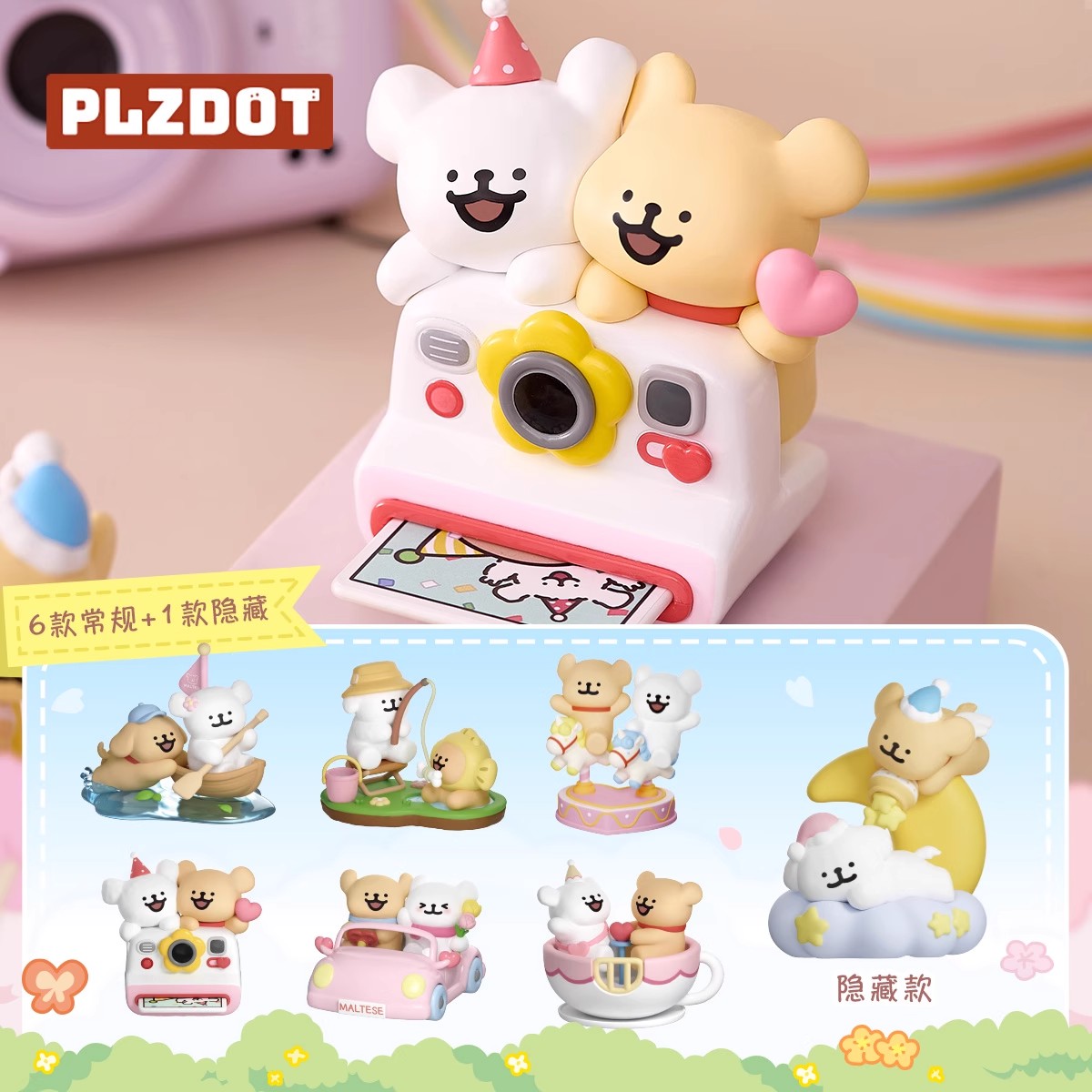 PlzDot线条小狗欢乐郊游盲盒