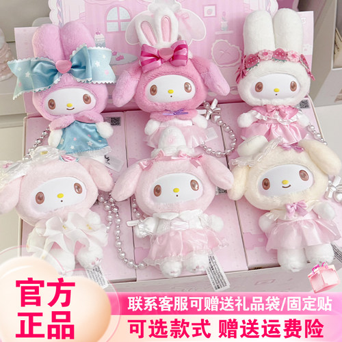 【正版】TOPTOY美乐蒂甜梦淑女屋盲盒三丽鸥周边可爱毛绒挂件新品