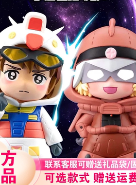 万代BNFIGURE Q Pajamars机动战士睡衣高达二代盲盒宇宙世纪手办