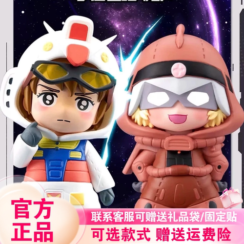万代BNFIGURE Q Pajamars机动战士睡衣高达二代盲盒宇宙世纪手办
