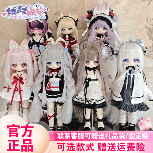 【首批现货】Meki咩绮绒绒晚安四插六植发bjd盲盒可动人偶娃娃