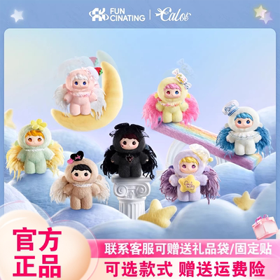 现货范趣町卡萝天使厨房Calor盲盒可爱毛绒新年礼物挂件摆件女生