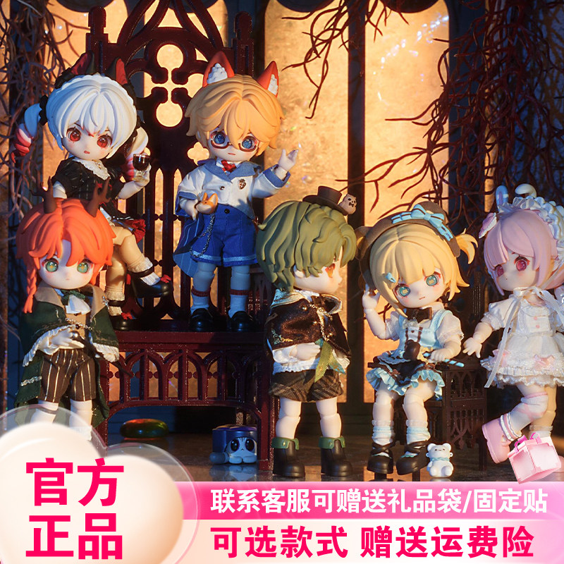 【现货】Nagi兽仔BJD四五代幻境录系列可动人偶盲盒12分潮玩手办