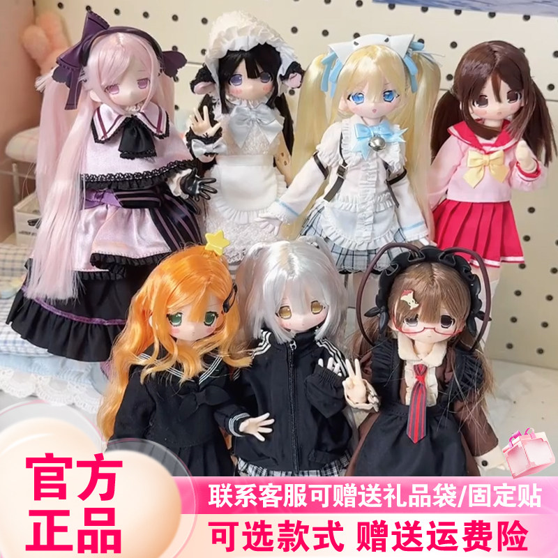【现货】早乙女宣言特六bjd盲盒植发可动人偶早己女娃娃摆件手办