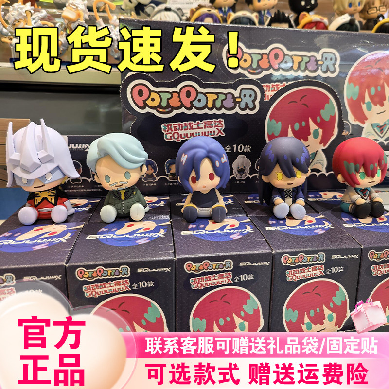 现货万代机动战士高达POTEPOTTE-R胶滴歪头盲盒GQuuuuuuX手办摆件