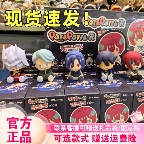 万代POTEPOTTE-R高达盲盒手办