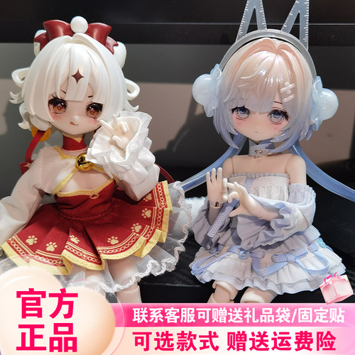【正版】米甜二三代运势小签灵8分bjd盲盒海洋宝石可动人偶女礼物