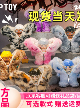 正版TOPTOY新品ZERO°人偶乐园狂想系列盲盒二合一毛绒外套摆件礼