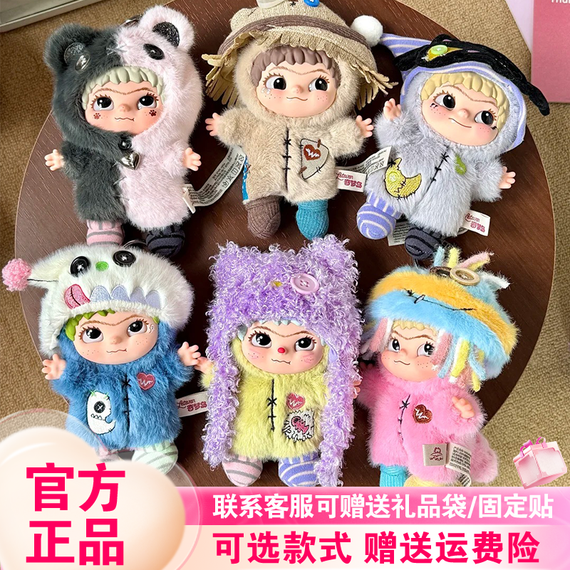 正版WAKUKU四代哇库库的手工世界奇梦岛一二代盲盒毛绒挂件礼物女