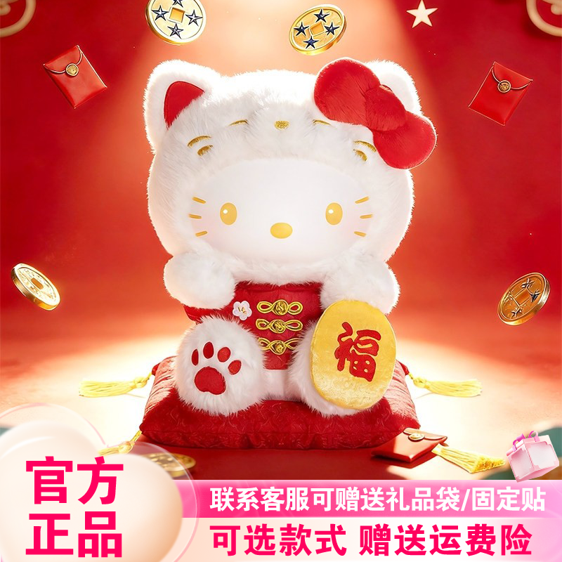 【大娃现货】TOPTOY三丽鸥家族招财猫HelloKitty搪胶毛绒公仔潮玩