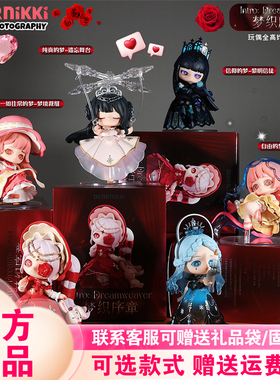 【现货速发】DearNikki梦织序章盲盒奇迹暖暖手办可爱少女公仔