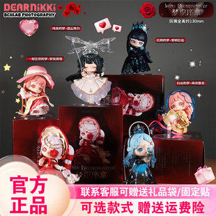 【现货速发】DearNikki梦织序章盲盒奇迹暖暖手办可爱少女公仔